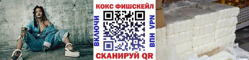 COCAIN FishScale Каргополь