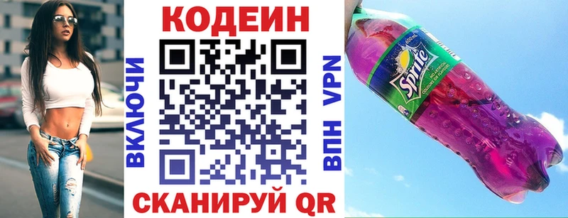 Codein Purple Drank  Каргополь 